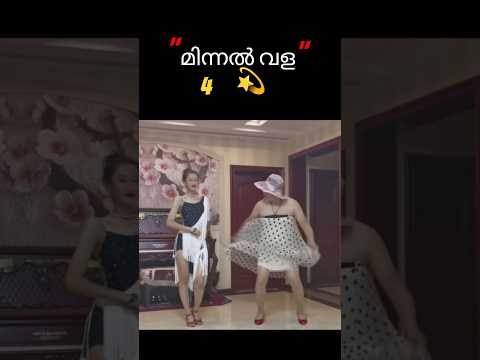 ചിരിക്കല്ലേ #shorts #shortsfeed