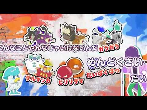 ポケットモンスターED【RVR〜ライジングボルテッカーズラップ】ドットver
