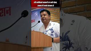 रवि लामिछाने सहकारी ठग मात्रै होइन, रास्वपा नै ठगको संरक्षक हो : महेश बस्नेत