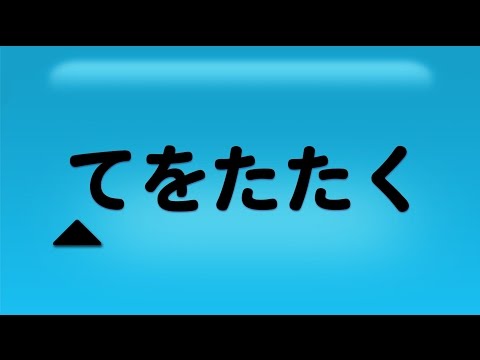 Your Baby Can Learn! Japanese Sample