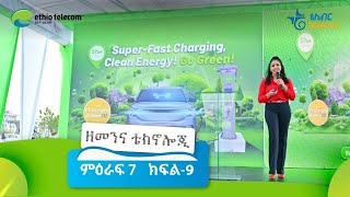 Ethiopia’s Future Unfolds: 3rd EV Charging Station, E-Tamirt B2B & ChatGPT tips!