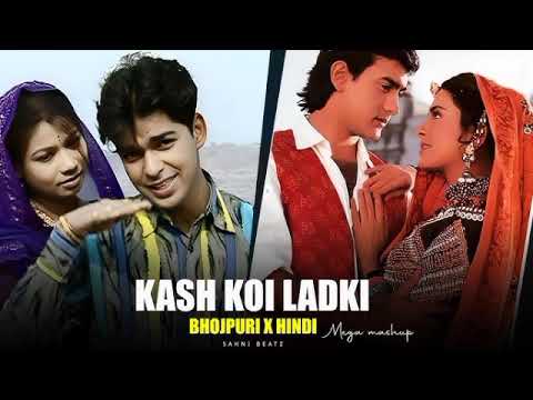 Kash_Koi_Ladki x Tohar_yaad_aave_t_hum_ka_Kari | Bhojpuri x hindi mashup song| Mega_mashup_2024_Song
