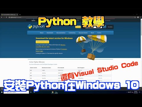 〖Mandarin〗Python Tutorial: Windows 10 Python & Visual Studio Code Installation and Setup【TechSavior】