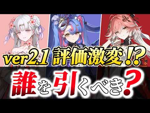 【#鳴潮】新規コンテンツで実質〇〇超強化！？今汐/ロココ/長離の確保優先度解説！！【#プロジェクトWAVE /めいちょう】
