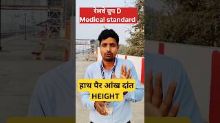 Railway group D medical standard #railwaygroupd #railway #railways