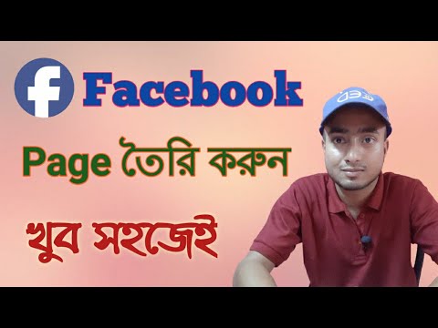 How to Create a Facebook Page | Facebook Page Set up | FB Page Create Step by Step | ALL IN ONE