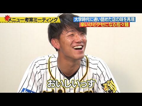 #Masashi Ito - Player "Masashi Ito's Melty Cheese Dandan Noodles" Coach and Player Collaboration ...