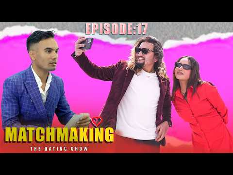 मुना लामिछाने को लभ पर्यो ?😱 Episode 17 | Devendra Raj Pandey | Muna Lamichhane | Ram | Dating Show