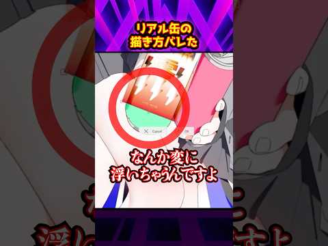 缶の質感、こう描くと一気にプロ感出ます！【イラスト講座】【bmtol先生・Coloso】