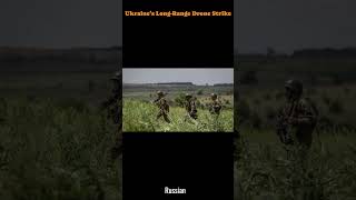 Ukraine’s Long-Range Drone Strike Hits Russian Shahed Factory 1,000 km #UkraineStrikes#DroneStrike