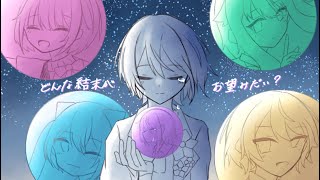 【手描きプロセカ】どんな結末がお望みだい？