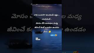 ##love_whatsapp_status ##telugu_love_whatsapp_status_vidoes ##love_status ##truelove ##bangaram