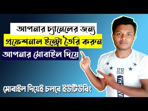 Professional Intro Making on Android in 2021 | Full Tutorial in Bangla