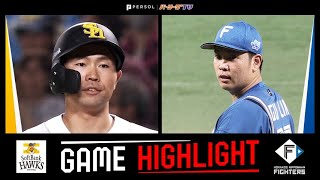 2025年5月1日 福岡ソフトバンク対北海道日本ハム 試合ハイライト