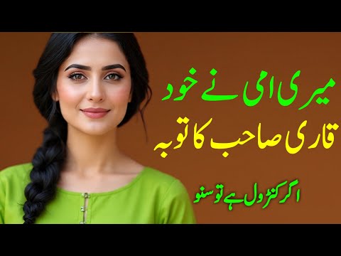 URDU NOVEL (میری شادی) 🔥BOLD ROMANTIC URDU NOVELS (FULL STORIES ) URDU STORY GHAR