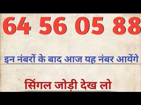 Satta gurudev trick in live 12 October 2025 सिंगल जोड़ी ट्रिक लाइव फरीदाबाद गाजियाबाद सिंगल जोड़ी 💥