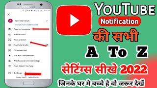 Youtube All A to Z Settings 2022 | Youtube Notification settings | Youtube setting kaise kare | tech