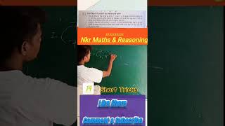 14 Aligation Aligation Aligation मिश्रण nkr maths short trick