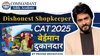 Dishonest Shopkeeper | CAT Quant Tricks | Profit Loss | CAT 2025 #cat2025