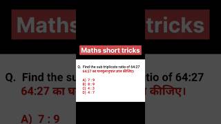 find the sub triplicate ratio | ratio and proportion #shorts #shortsfeed#viralshorts #trendingshorts