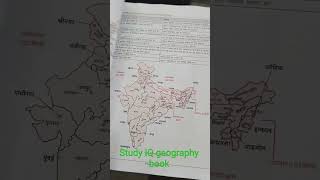 #geography #studyiqlatest #hindi#upsc #bookreview