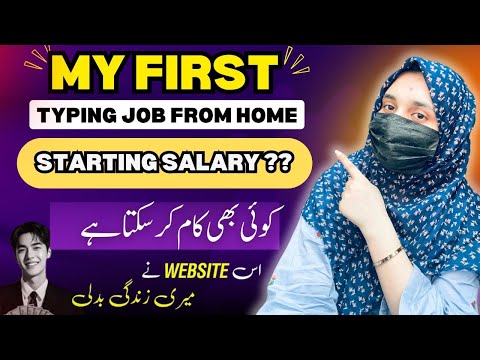 Real Typing Jobs From Home | Typing Jobs Work From Home | Online Typing Jobs