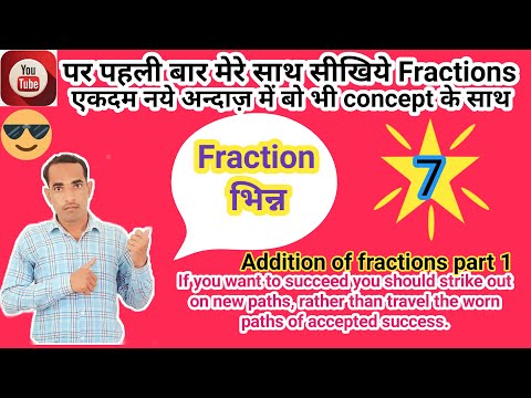 How To Add Like Fractions || NCERT And CBSE Pattern