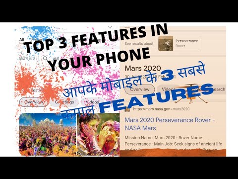 Top 3 Features In Your Phone 😃😃  Do You Know