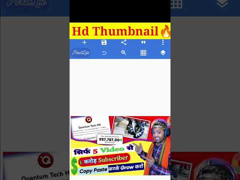 Code डालकर Hd Thumbnail बनाओ, Save Hd Thumbnail #shorts #shortsfeed @Manoj dey #hdthumbnail