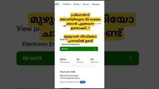 How I earned 25 lakhs through freelance jobs? #freelancing #upwork #fiverr #makemoneyonline