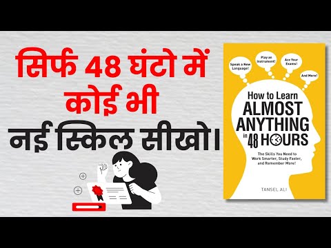 How to learn Almost Anything in 48 Hours | Book Summary In Hindi | Audio Book | Mind Hack tricks
