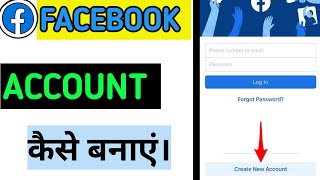 Facebook account kaise banaye/how to make new Facebook account #technicalgadhu#facebook