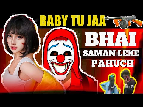 बंदे लोग घुस गए हैं भाई लोग को CALL कर दे 😂 FUNNY FREE FIRE VIDEO, BABY TU JAA, BOOYAH, #FREEFIRE