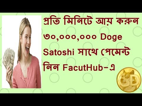 Earn 30,000,000 Doge Satoshi Every One Minutes With Payment Proof