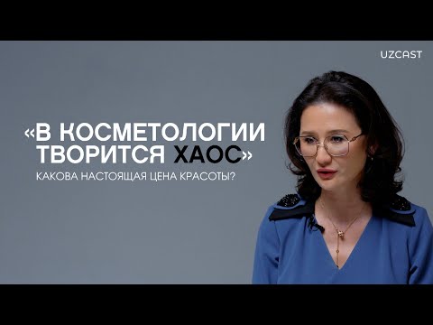 «В косметологии Узбекистана творится хаос»: какова настоящая цена красоты | OPINION