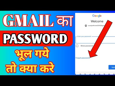 gmail password forgot 🔥 | how to reset gmail password if forgotten in hindi❤‍🔥