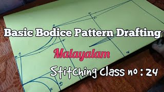 ബേസിക് ബോഡീസ് പാറ്റേൺl Drafting Basic Bodice Pattern (for beginners)/Mainly Using Chest Measurement