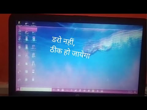 Laptop pink screen problem fix in Hindi 2025
