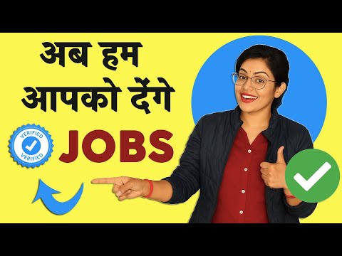 DigitalJobBiz आप को Verified JOBS दिलाने का वादा करता है | #jobs