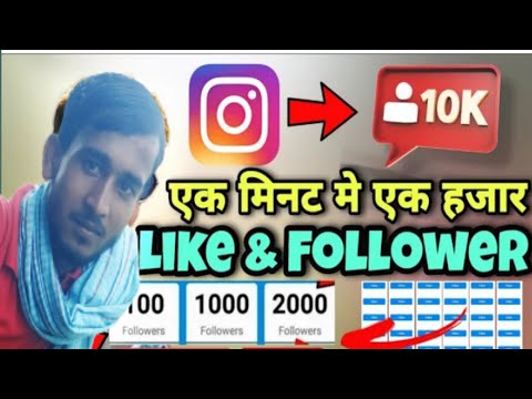 Instagram par follower kaise badhaye | Instagram par follower kaise badhaye 2022 @sagar yadav 2m