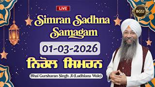 LIVE Simran Sadhna Samagam  (01/03/26) | Bhai Gursharan Singh Ji (Ludhiana Wale) | Kirtan