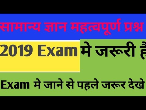 Gk/Ntpc gk questions and answers in hindi/gk question/समान्य ज्ञान महत्वपूर्ण प्रश्न
