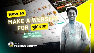 How to Make a Mudikhana Website Using HTML & CSS | Full Source code