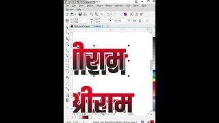 How to Create #3D text In coreldra x8 #coreldraw #coreldrawtutorial #coreldrawtutorialhindi