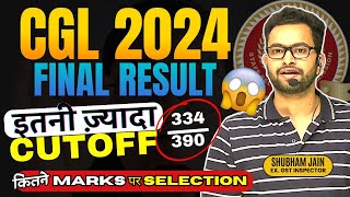 SSC CGL 2024 final result out 🔥| Everyone Shocked | ये क्या हो गया 😱| Are you selected?