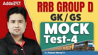 RRB GROUP D Mock Test 2025 | RRB Group D GK GS Mock Test 2025 | RRB GROUP D GK GS 2025 | Pawan Sir