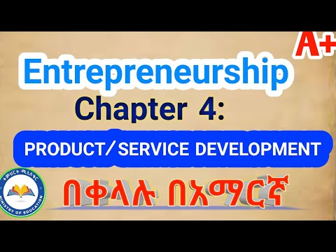 Entrepreneurship Chapter 4 በአማርኛ: Product/Service Development.