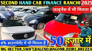 Second Hand Swift | Second Hand Mg Hector| Second Hand Car Laon Pe Second Hand Car@tseries🚗🚨