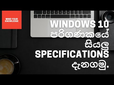 Find All About Your Windows 10/11 PC | Mind Your Knowledge