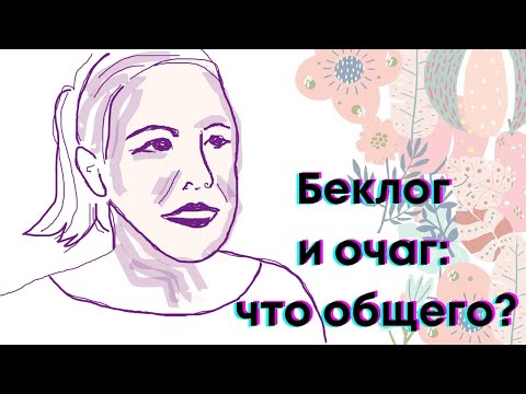 Backlog за 2 минуты: значение, происхождение слова, оттенки в бизнес-английском
